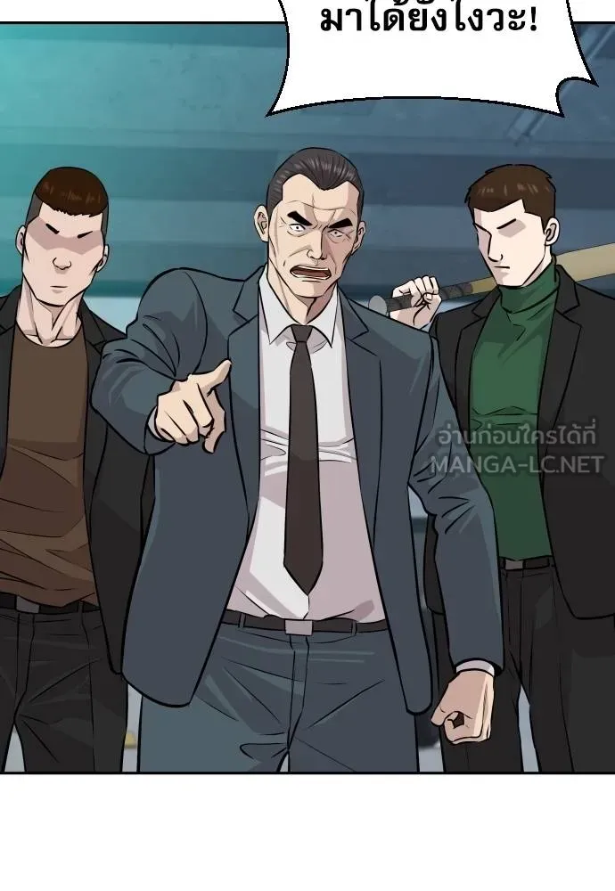 หลานอัจฉริยะ ตอนที่ 31 รูปที่ 137