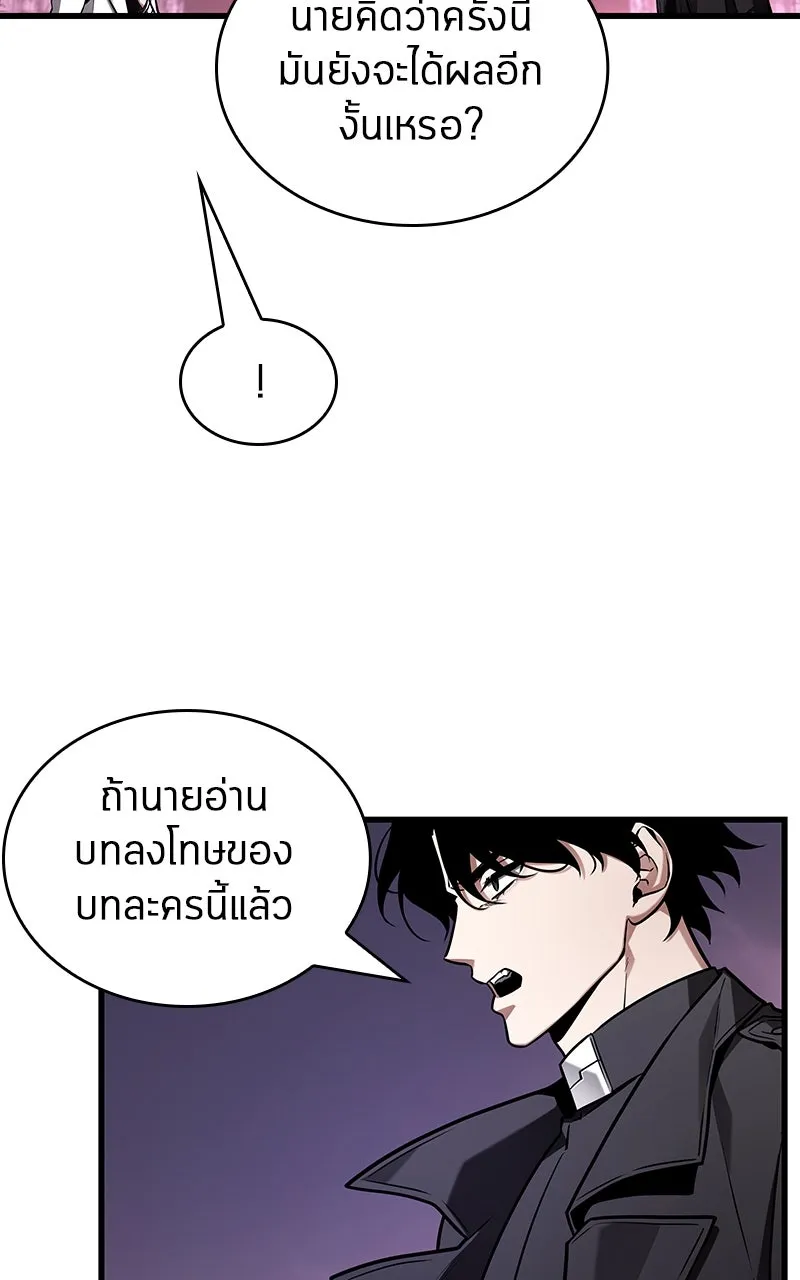 Omniscient Reader อ่านชะตาวันสิ้นโลก ตอนที่ 35 ราชาปีศาจที่ 73 (6) รูปที่ 8