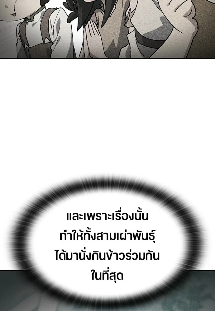 ตั้งแคมป์ฮีลใจในต่างโลก ตอนที่ 109 รูปที่ 25