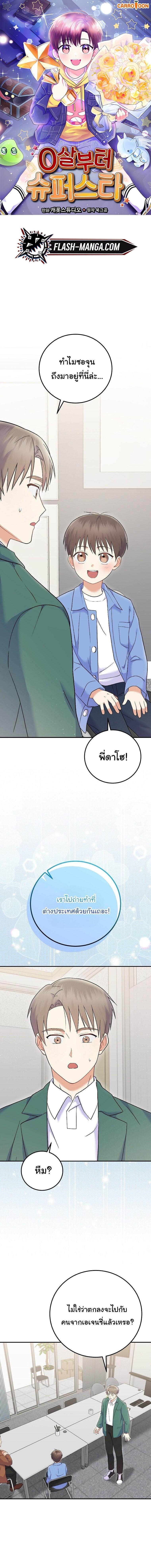 Manga-lc-com อ่านมังงะ อ่านการ์ตูน ออนไลน์ ฟรี Superstar From Age 0 ตอนที่ 1 2 3 4 5 6 7 8 9 10 11 12 13 14 ฟรี ไม่มีโฆษณา Manga-lc - อ่าน มังงะ อ่าน การ์ตูน ออนไลน์ อ่านมังงะ ฟรี