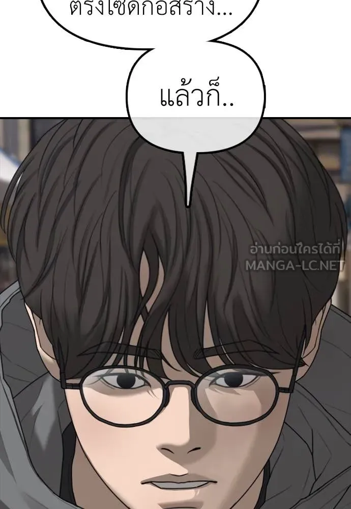 ผู้กล้าฝ่า ตอนที่ 14 รูปที่ 49