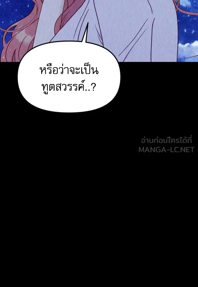 ไม่รักให้ตาย ตอนที่ 32 รูปที่ 15