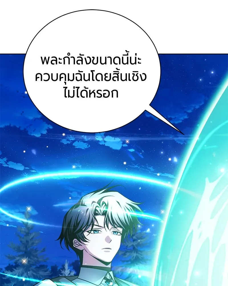 The Magic Tower_s Problem Child ต_วอ_นตรายแห_งหอคอยเวท ตอนที่ ตอนที่ 32 รูปที่ 101