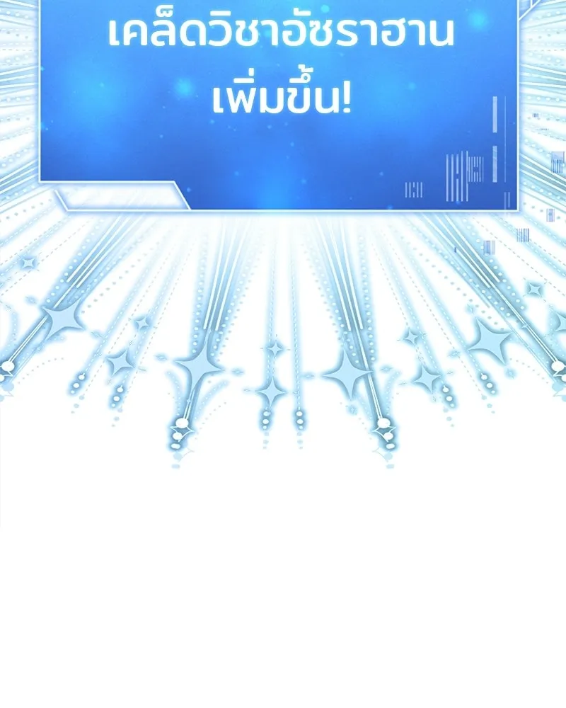 เจ้าชายแผนโบราณ ตอนที่ 29 รูปที่ 26