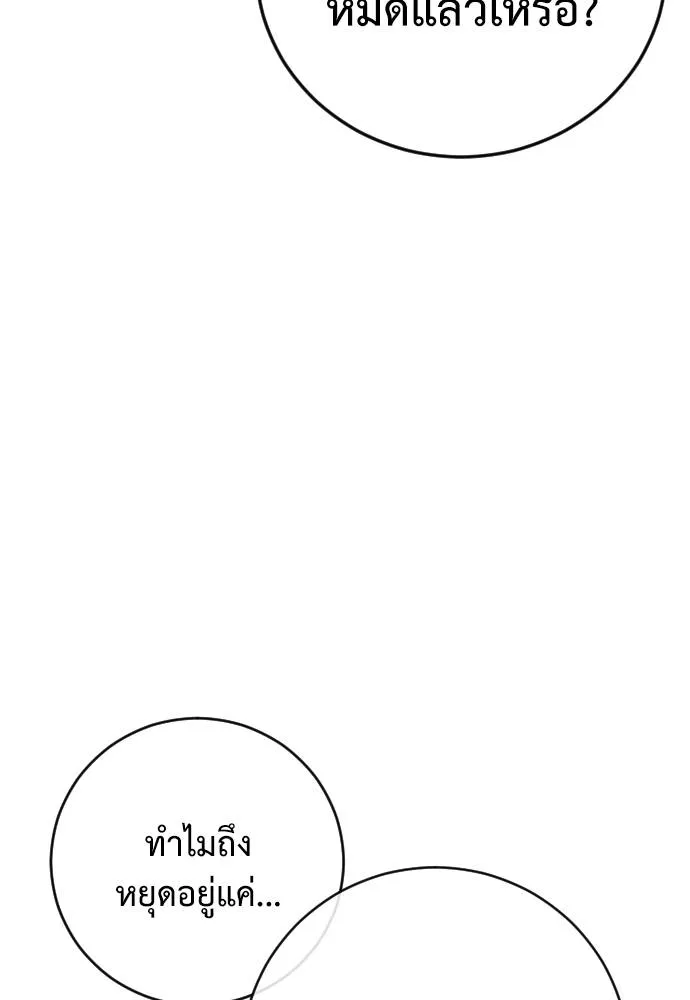 Y2K ตอนที่ 52 รูปที่ 98