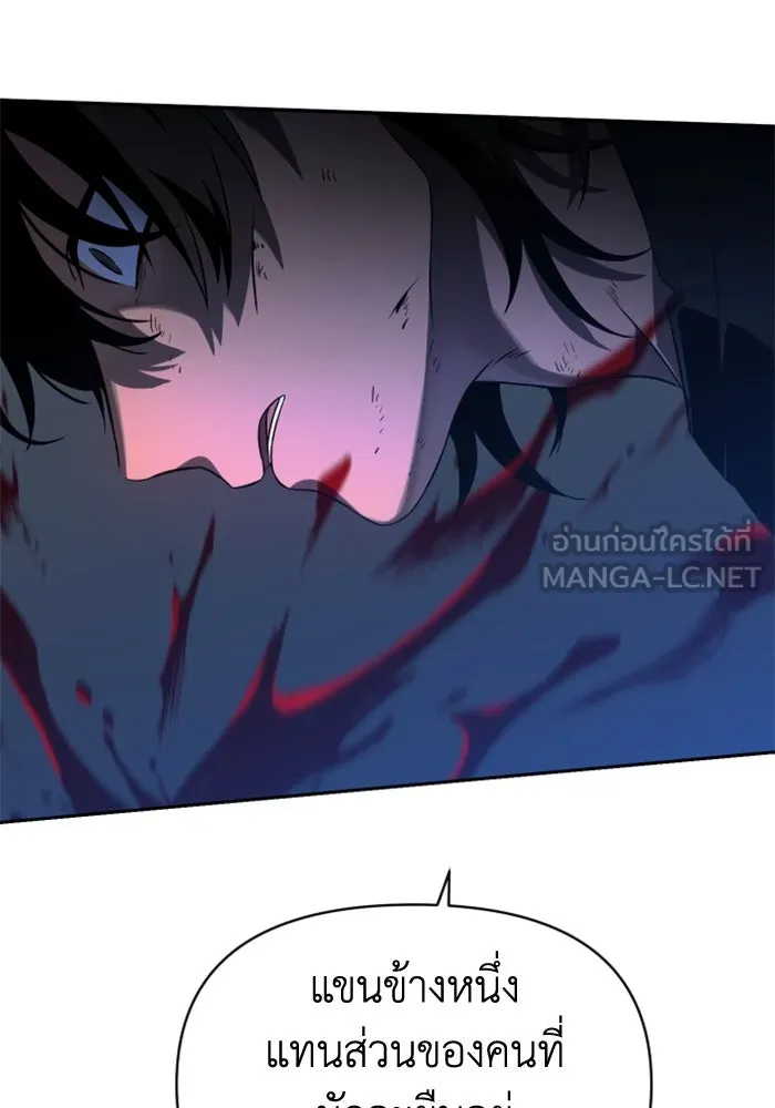 อดีตบอสหอคอย ตอนที่ 3 รูปที่ 150