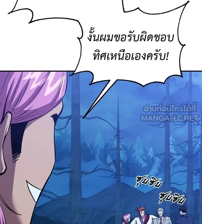 เรียกฉันว่าพระเจ้า ตอนที่ 81 รูปที่ 127