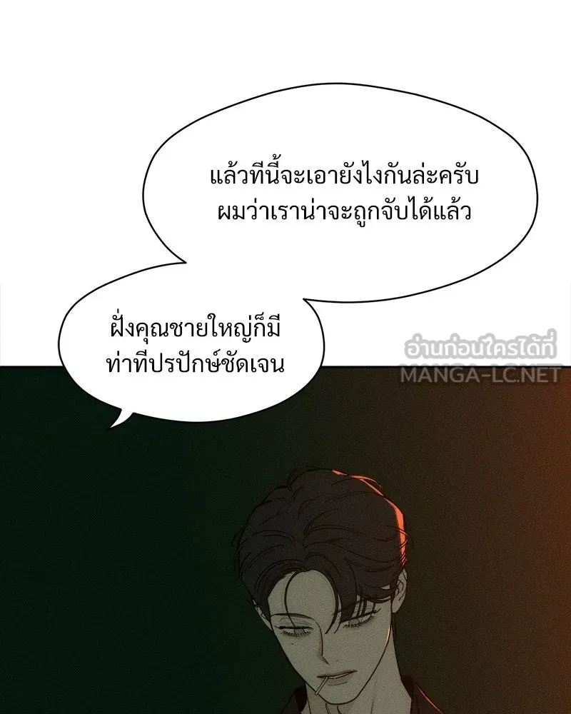 บุปผารุ่มราคะ ตอนที่ 81 รูปที่ 30