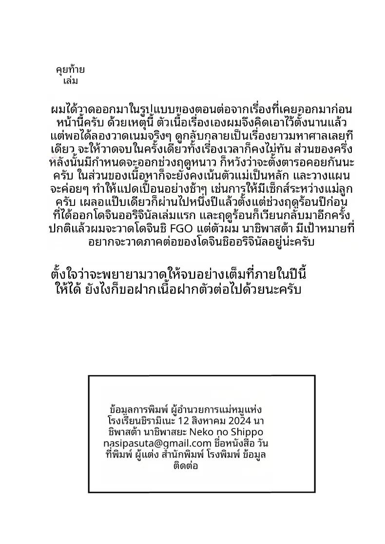 Doujin-Lc- อ่าน โดจิน มังฮวา เกาหลี ญี่ปุ่น จีน แปลไทย ผู้อำนวยการร่่านสวาท (Nasipasuta) ตอนที่ 1 2 3 4 5 6 7 8 9 10 11 12 13 14 ฟรี ไม่มีโฆษณา อ่าน โดจิน Manhwa เกาหลี ญี่ปุ่น จีน เรามีครบ คัดมาให้เน้นๆ โดจิน 18+ รับประกันความฟินโดย  Doujin Lc