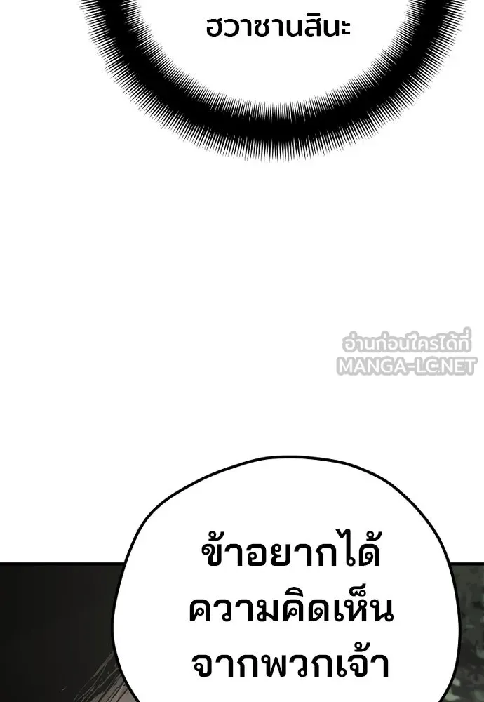 เส้นทางสู่เทพมาร ตอนที่ 102 รูปที่ 42