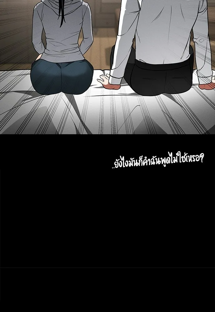 มือสังหารพันธุ์อมตะ ตอนที่ 76 รูปที่ 89
