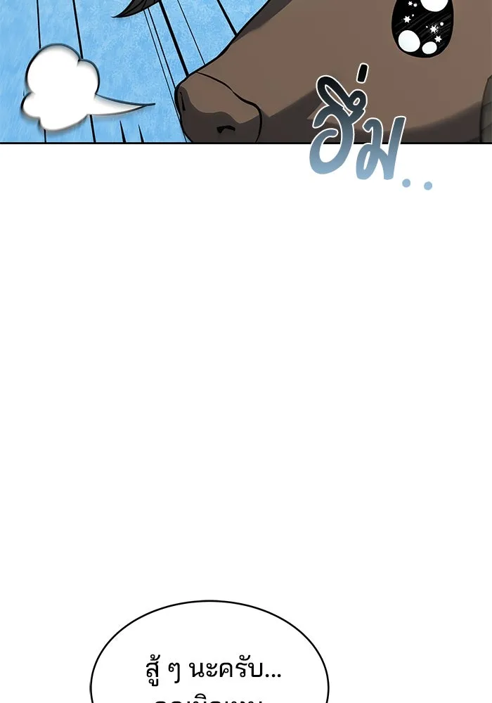 ครัวจอมเวท ตอนที่ 12 รูปที่ 65