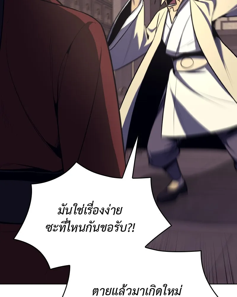 เกิดอีกทีเป็นว่าที่ประมุขลัทธิมาร ตอนที่ 61 รูปที่ 133