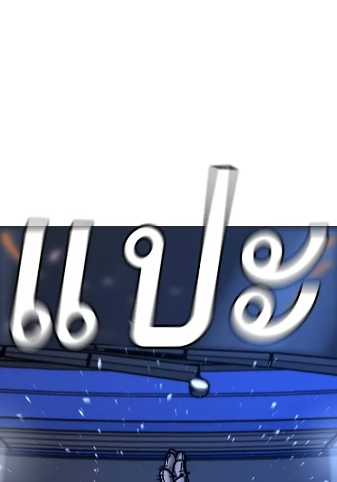 reality ตอนที่ 149 รูปที่ 107