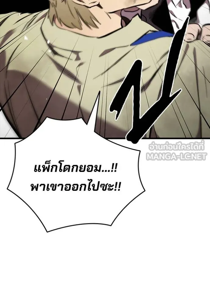 มหาสงครามคนแกร่ง ตอนที่ 45 รูปที่ 104