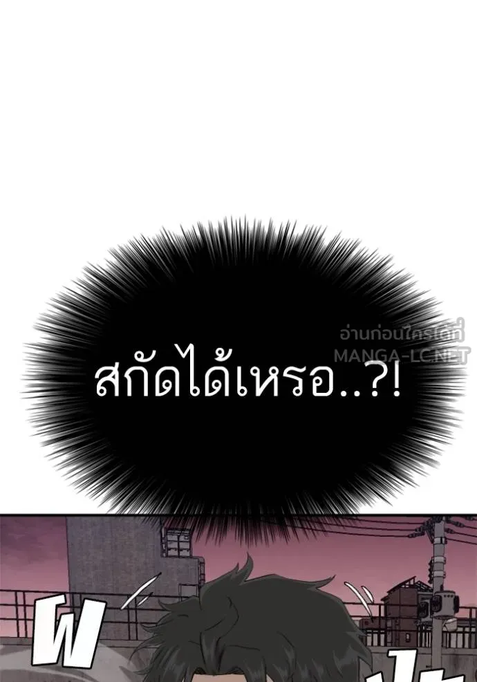 BAD GUY ตอนที่ 238 รูปที่ 119