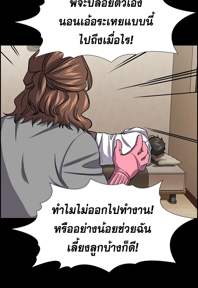 การศึกษาที่แท้จริง ตอนที่ 252 รูปที่ 22