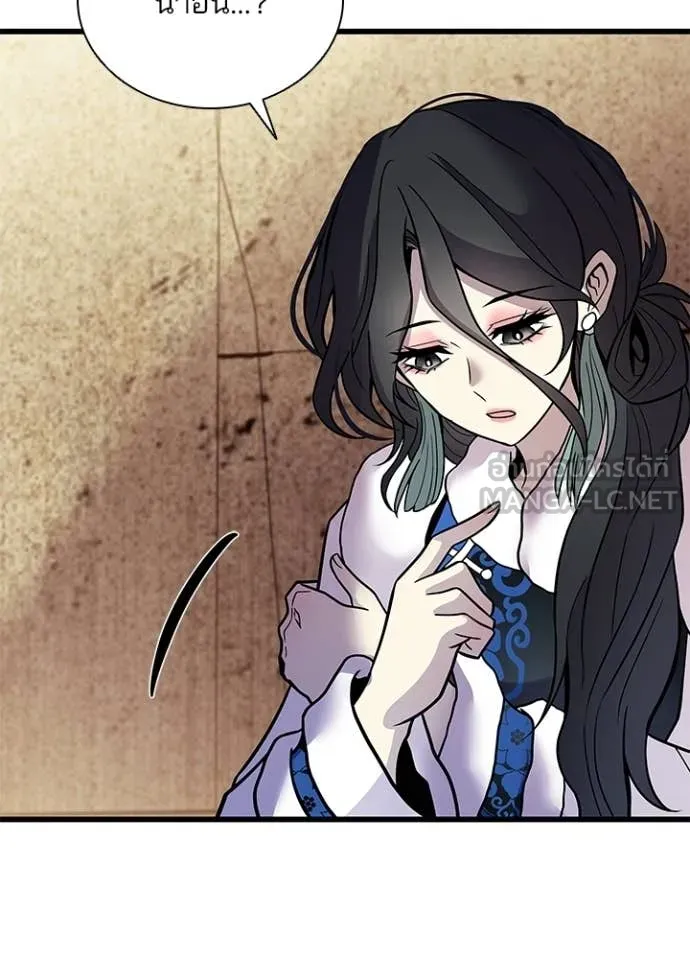 Villain to kill ตอนที่ 219 รูปที่ 45