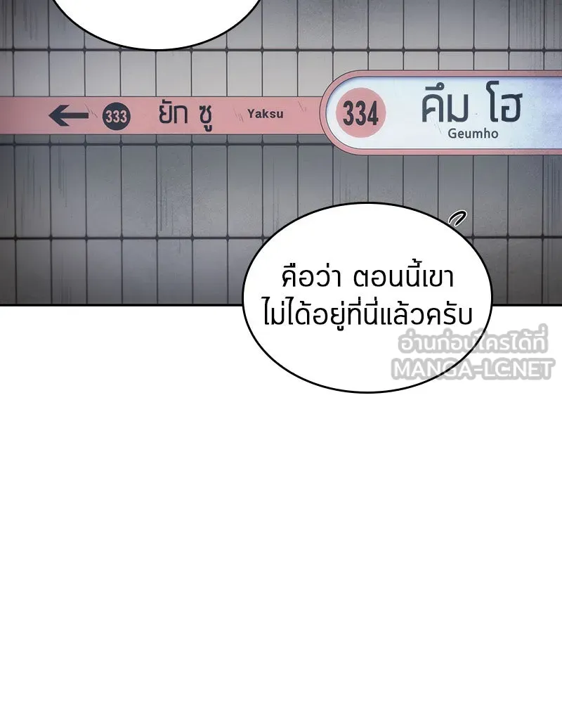 Omniscient Reader อ่านชะตาวันสิ้นโลก ตอนที่ 04 การเสแสร้งก็นับเป็นความดี(2) รูปที่ 21