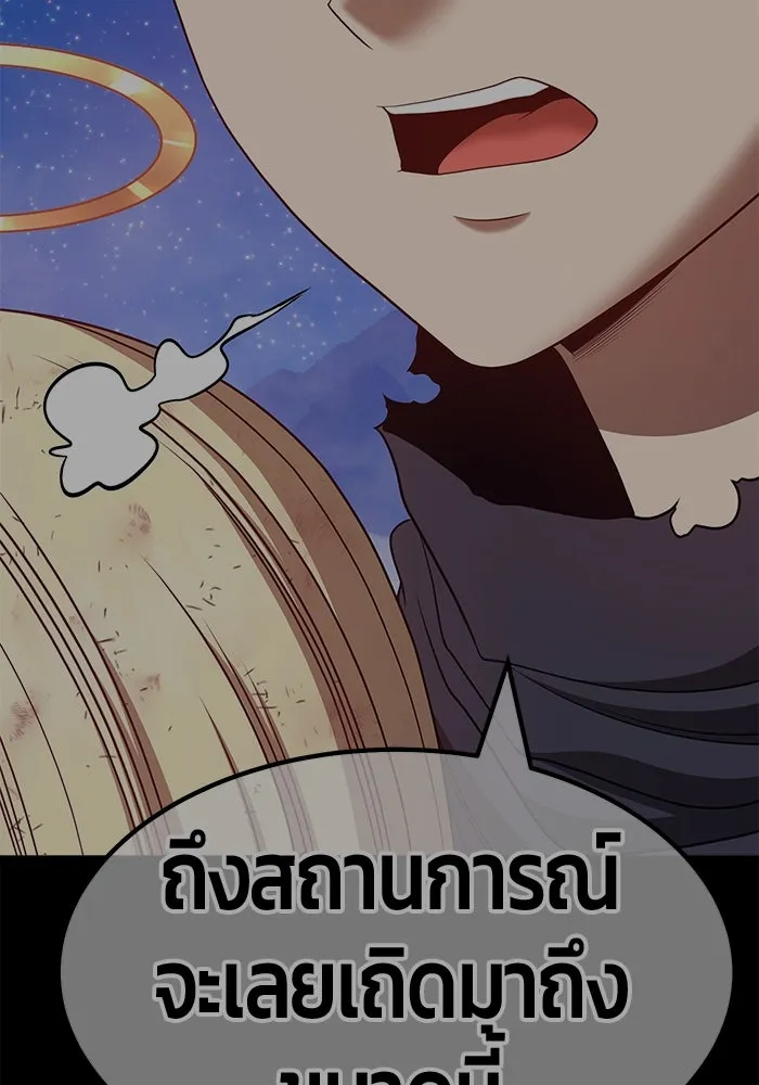 +99 ท่อนไม้พร้อมบวก ตอนที่ 64 รูปที่ 392