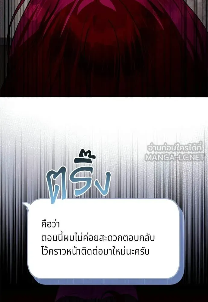 เชื่อเถอะ ฉันเป็นฮัน ตอนที่ 83 รูปที่ 21