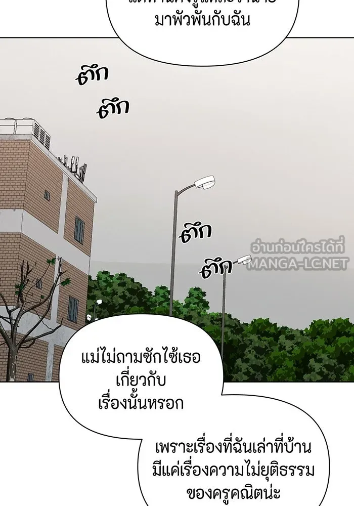 เพียงรุ่งอรุณ ตอนที่ 13 รูปที่ 30