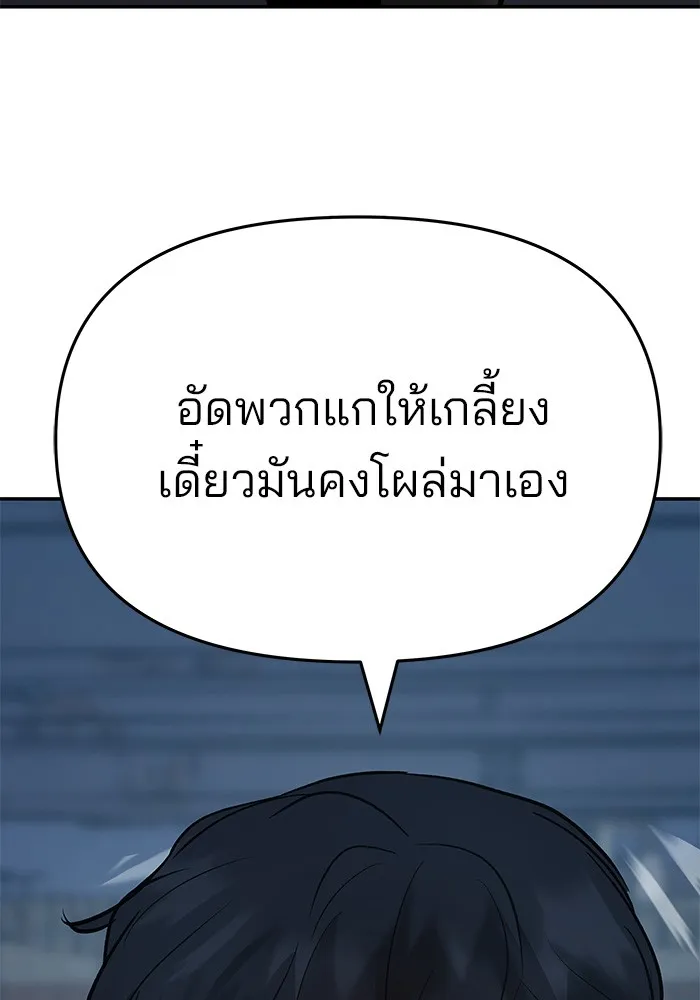 เลวฟาดเลว ตอนที่ 41 รูปที่ 146