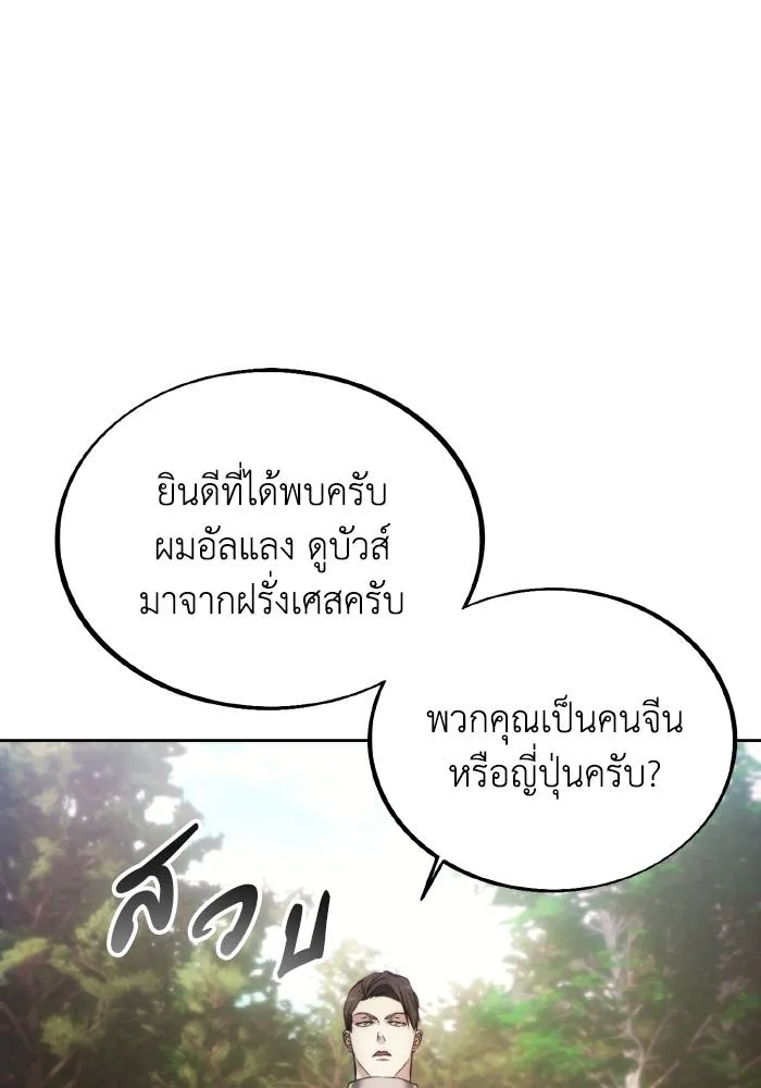 ศึกชิงบัลลังก์เทพเจ้ ตอนที่ 86 รูปที่ 73