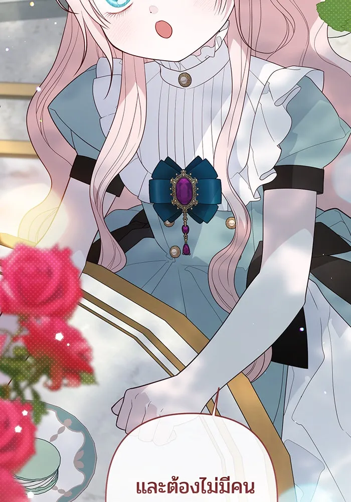 หนูน้อยทรราช ตอนที่ 109 รูปที่ 41