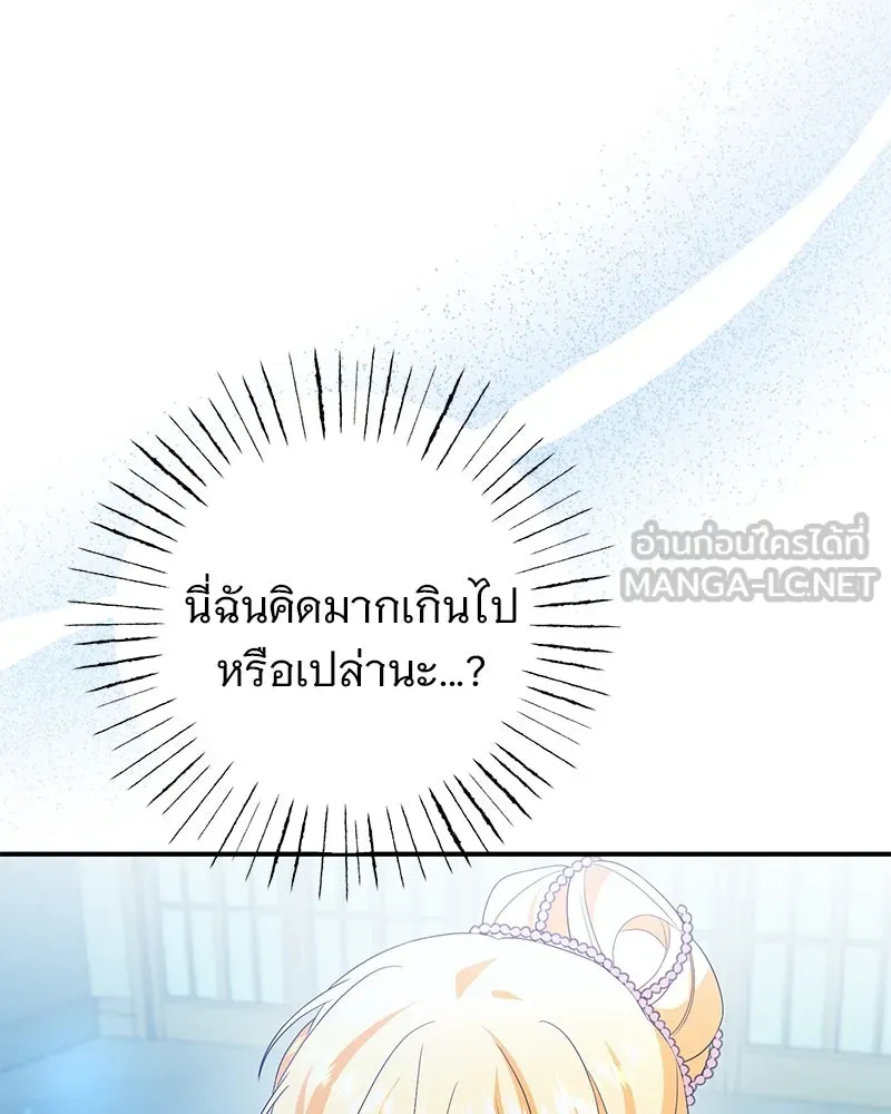 อนาคตพบรัก ตอนที่ 36 รูปที่ 54