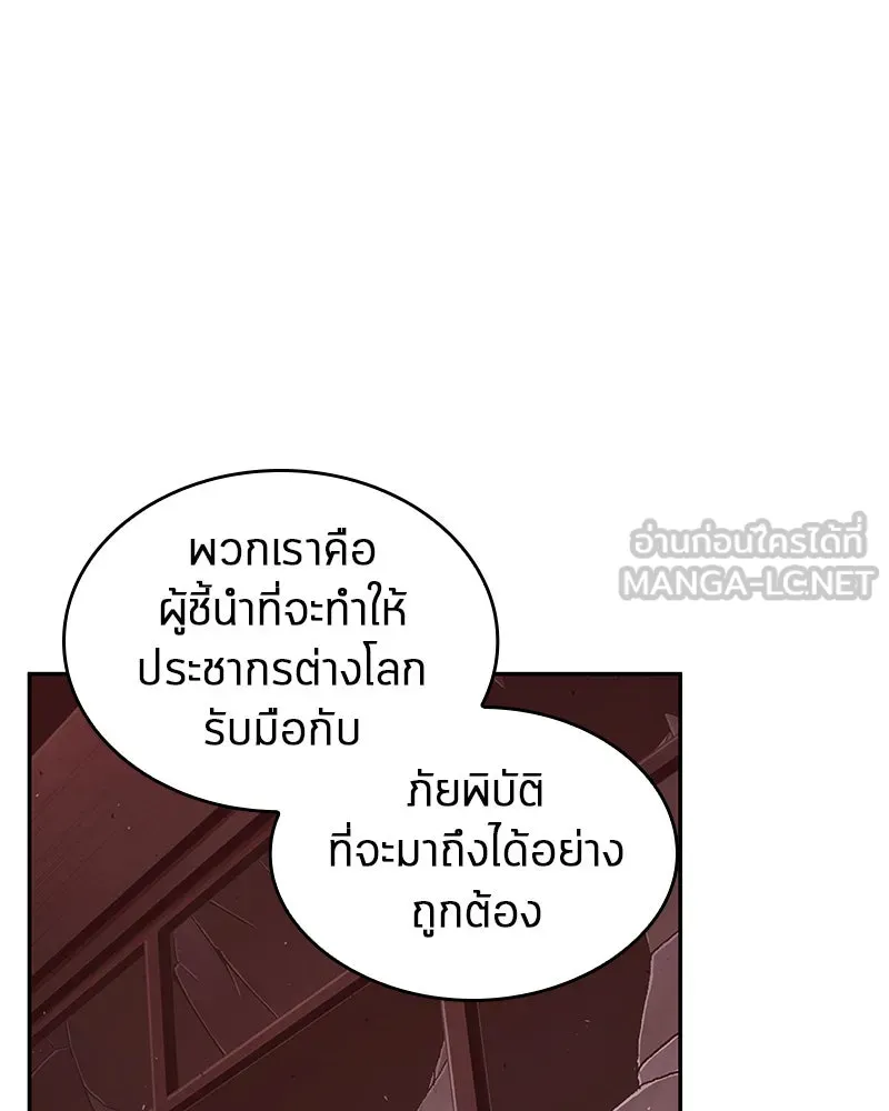 Omniscient Reader อ่านชะตาวันสิ้นโลก ตอนที่ 17 พรสวรรค์ระดับ sss (4) รูปที่ 99