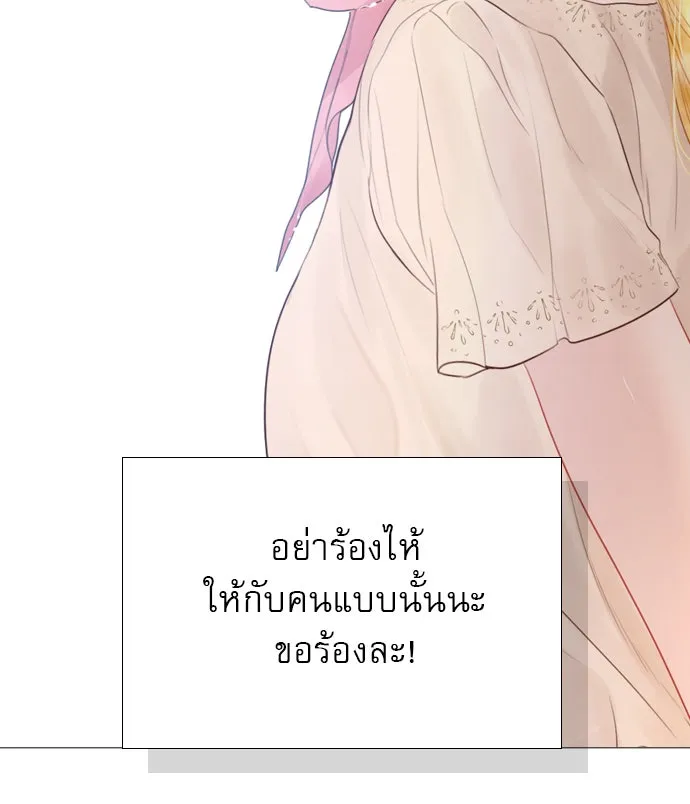 ถ้าไม่ร้อง ก็จงอ้อนวอนซะ ตอนที่ 18 รูปที่ 109