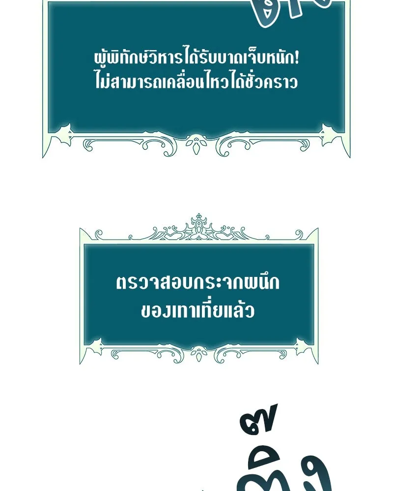 คนสวนโลกฮันเตอร์ ตอนที่ 44 รูปที่ 121