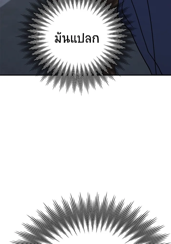 วายร้ายก็อยากมีรัก ตอนที่ 28 รูปที่ 98