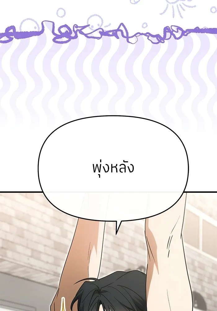 ย้อนเวลามาเป็นมักเน่ ตอนที่ 75 รูปที่ 17