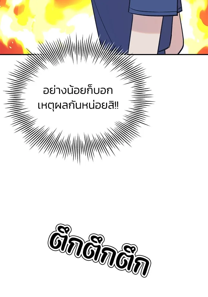 รักน้ำ รักปลา รักเธอนะ ตอนที่ 20 ปลาหวั่นไหว รูปที่ 88