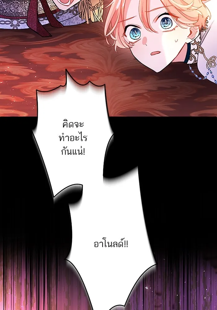 คุณหนูย้อนเวลามาเป็นอัศวิน ตอนที่ 91 รูปที่ 92