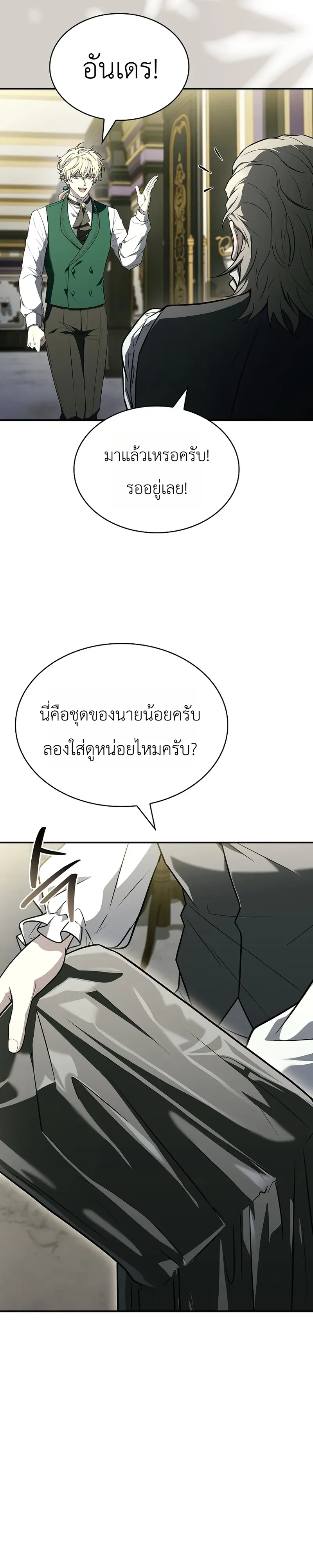 To Hell with Being Heir_ I_m going to Heal ช_างห_วตำแหน_งทายาทส_ ฉ_นขอไปใช_ช_ว_ตช_ลๆด_กว_า ตอนที่ ตอนที่ 17 รูปที่ 4