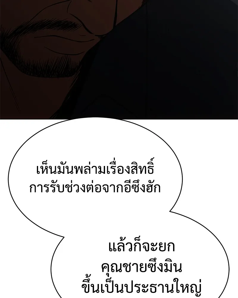 แบคXX ตอนที่ 21 รูปที่ 208