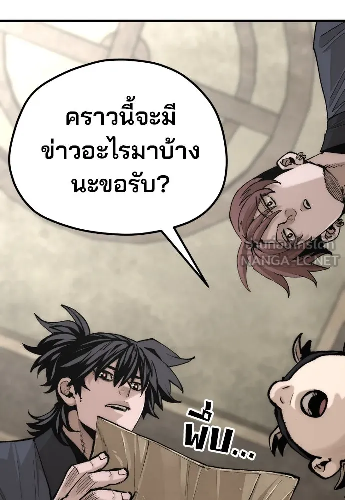 เส้นทางสู่เทพมาร ตอนที่ 137 รูปที่ 15