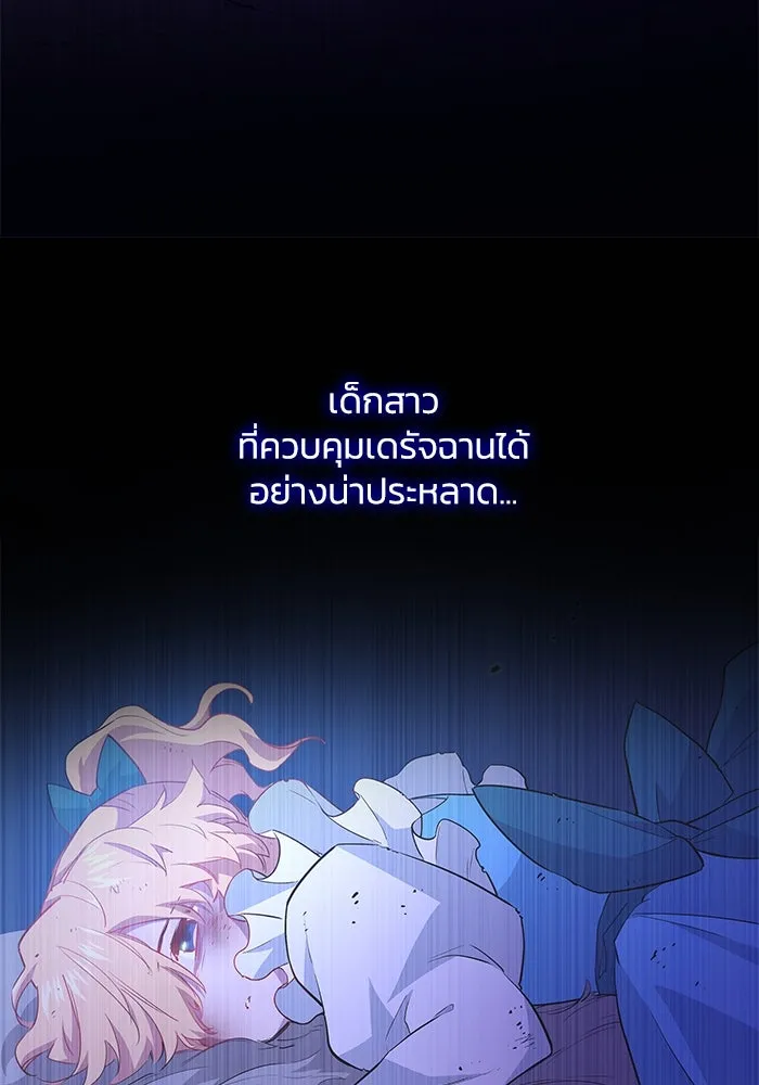 ฟิลเลียโรเซ่กับคำทำนายแห่งมงกุฎหนาม ตอนที่ 64 รูปที่ 29