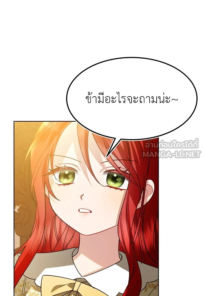 บุปผาลบคมดาบ ตอนที่ 13 รูปที่ 3