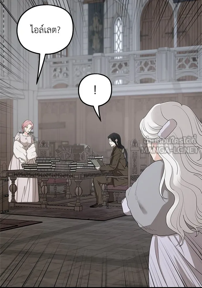 ครอบครัวสามีเห็นทีจะคลั่งรัก ตอนที่ 89 รูปที่ 36