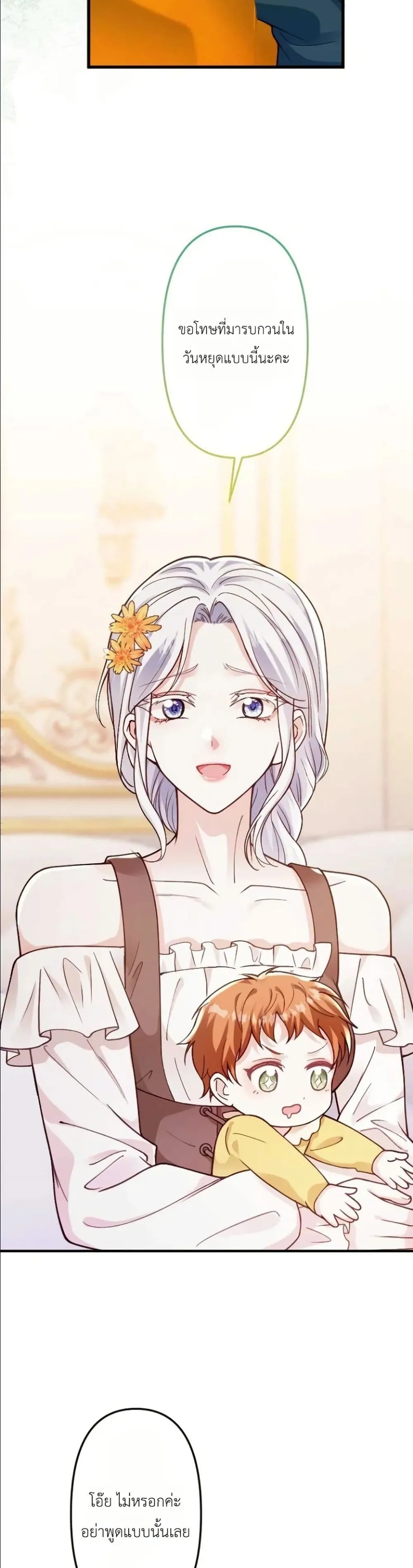 Manga-lc-com อ่านมังงะ อ่านการ์ตูน ออนไลน์ ฟรี I’m a Contract Stepmother, but the Tyrant Is Way Too Overpro ตอนที่ 1 2 3 4 5 6 7 8 9 10 11 12 13 14 ฟรี ไม่มีโฆษณา Manga-lc - อ่าน มังงะ อ่าน การ์ตูน ออนไลน์ อ่านมังงะ ฟรี