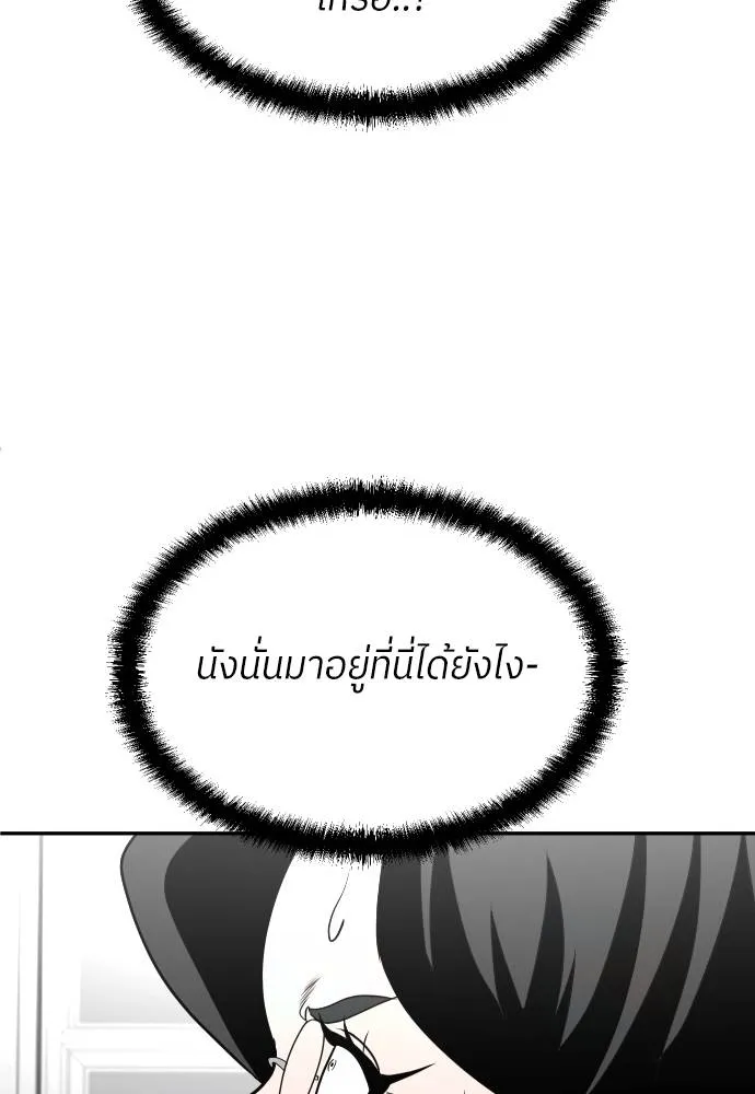 สนามเด็กล่า ตอนที่ 27 รูปที่ 124