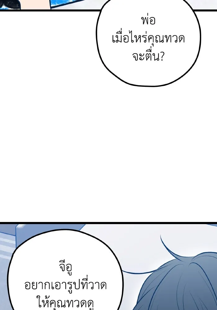 รักนี้ไม่มีรีไซเคิล ตอนที่ 112 รูปที่ 22