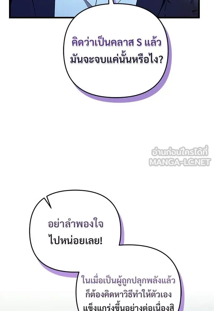 เชื่อเถอะ ฉันเป็นฮัน ตอนที่ 73 รูปที่ 43