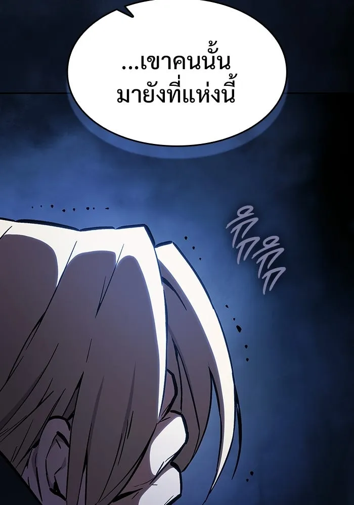 ซอร์ดมาสเตอร์ผู้กลืนดาบ ตอนที่ 1 รูปที่ 148
