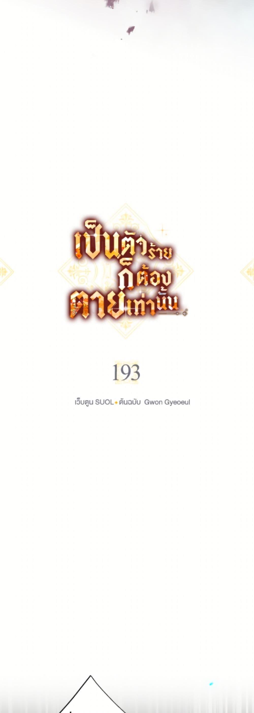 Manga-lc-com อ่านมังงะ อ่านการ์ตูน ออนไลน์ ฟรี Death Is The Only Ending For The Villainess ตอนที่ 1 2 3 4 5 6 7 8 9 10 11 12 13 14 ฟรี ไม่มีโฆษณา Manga-lc - อ่าน มังงะ อ่าน การ์ตูน ออนไลน์ อ่านมังงะ ฟรี
