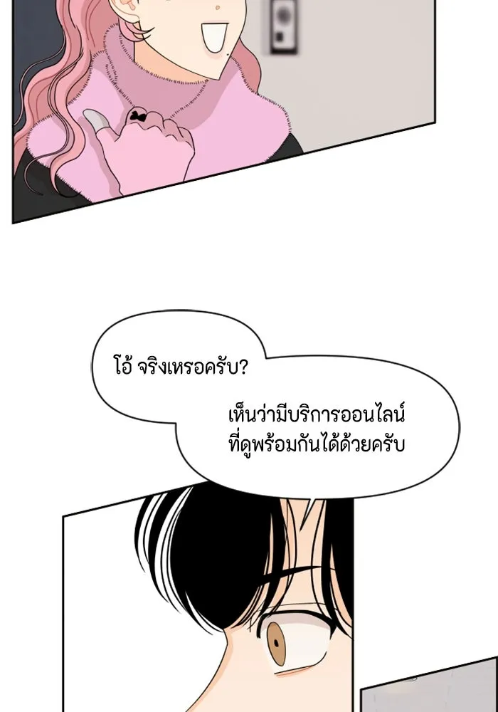 จริง ๆ แล้ว โอบารัมน่ะ… ตอนที่ 91 รูปที่ 16